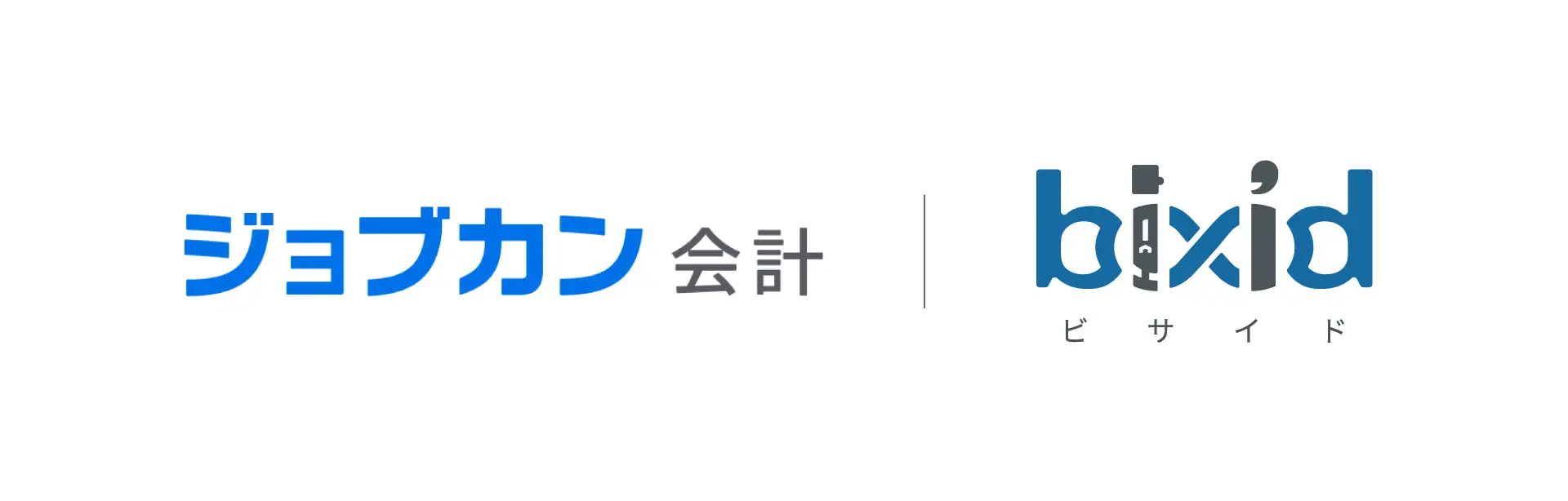 経営支援クラウド「bixid（ビサイド）」、「ジョブカン会計」
