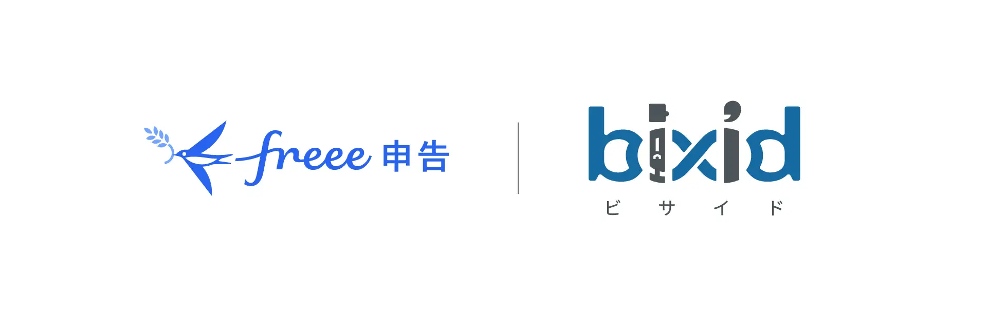 freee申告とbixid