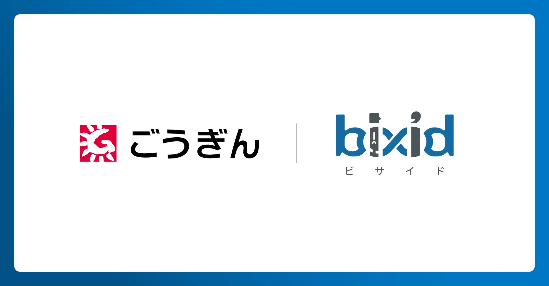 株式会社山陰合同銀行 bixid